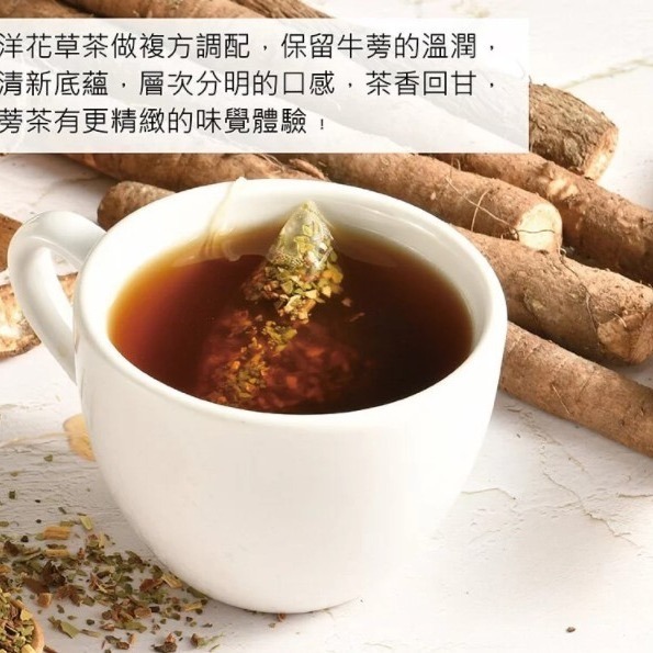 **現貨**曼寧 瑪黛牛蒡茶補充包 5克*40入/袋✪層次分明 茶香回甘-細節圖8