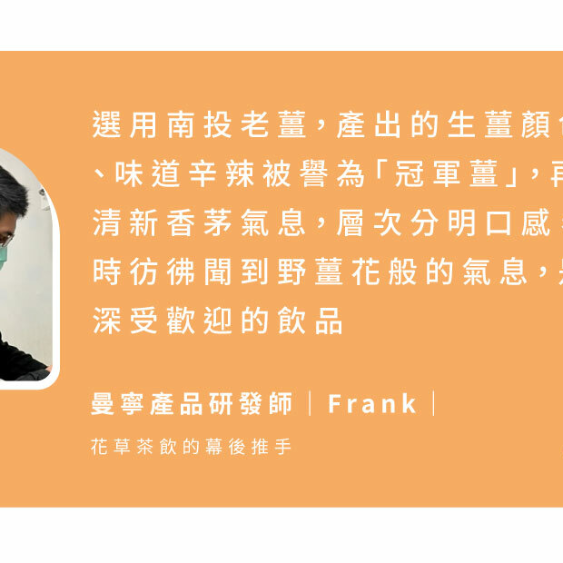 **現貨**曼寧 檸香薑茶補充包3g*40入/袋✪清新香氣 溫暖身心 量大另議-細節圖6