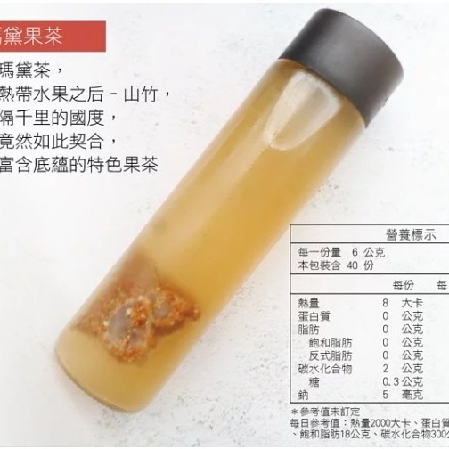 **現貨**曼寧 山竹瑪黛果茶 6G*40入/袋 ✪量大另議-細節圖3