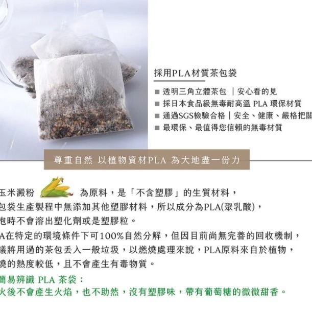 **現貨**曼寧 蔓越莓果茶(原石榴蔓越莓果茶更名)6克*40入 / 袋✪量大另議-細節圖4