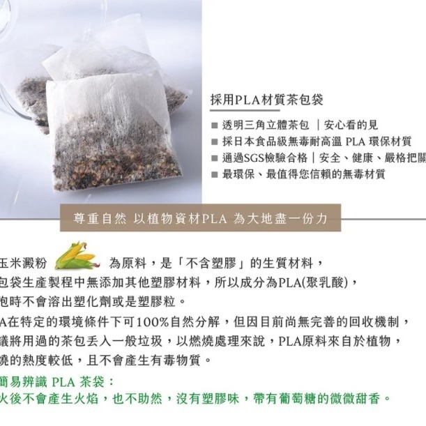 **現貨**曼寧 蔓越莓果茶(原石榴蔓越莓果茶更名)6克*40入 / 袋✪量大另議-細節圖4