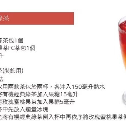 **現貨**曼寧 玫瑰蜜桃果茶6G*40入/袋✪量大另議-細節圖7