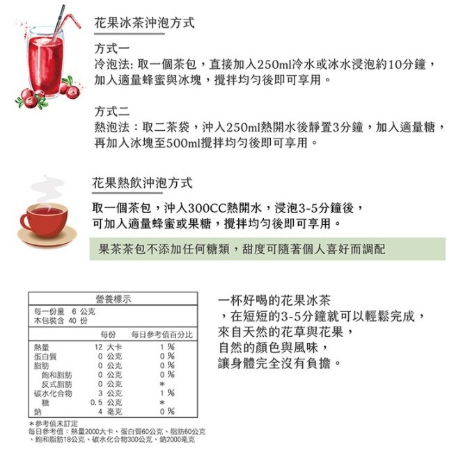 **現貨**曼寧 皇家藍莓果茶 6G*40入/袋 ✪量大另議-細節圖5