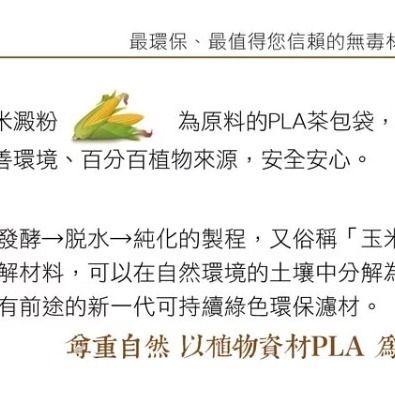 **現貨** 曼寧 夏威夷果茶 6G*40入/袋 ✪✪熱情繽紛香甜美味✪✪-細節圖4