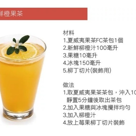 **現貨** 曼寧 夏威夷果茶 6G*40入/袋 ✪✪熱情繽紛香甜美味✪✪-細節圖5