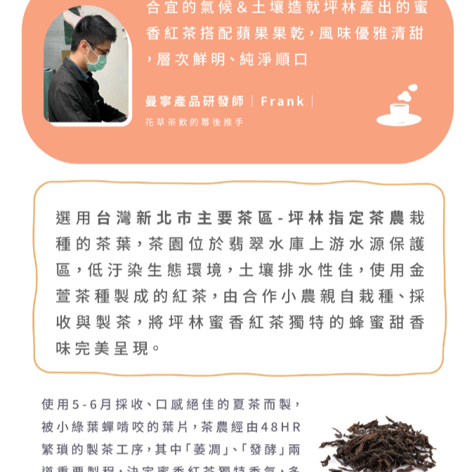 **現貨**蘋果蜜香紅茶 3公克 X40入 / 袋-細節圖2