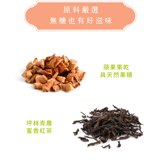 **現貨**蘋果蜜香紅茶 3公克 X40入 / 袋-細節圖4