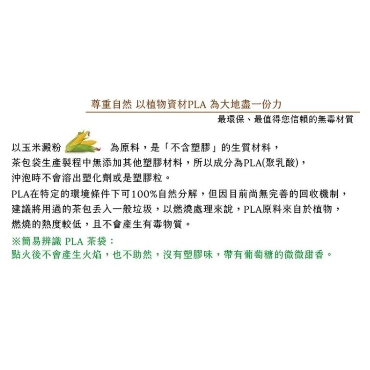 **現貨**曼寧 玫瑰烏龍茶3G*40入-細節圖8