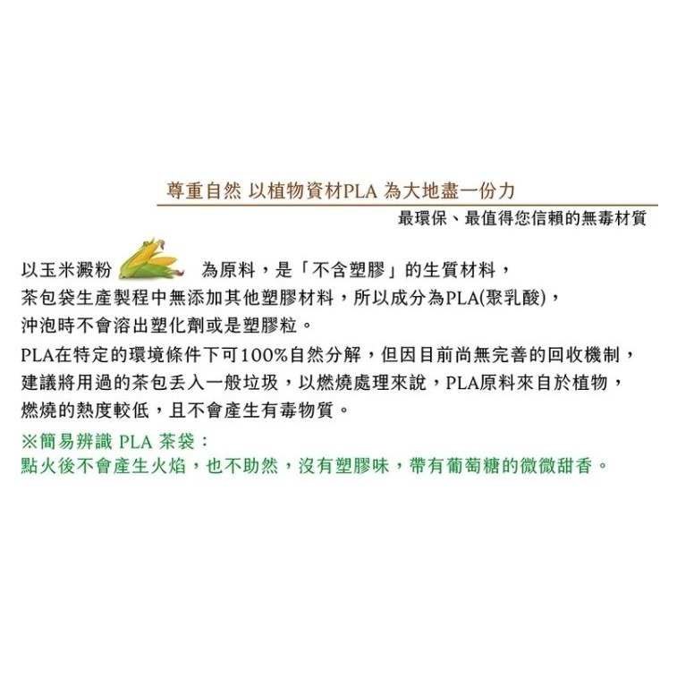 **現貨**曼寧 洋甘菊烏龍茶3G*40入-細節圖7