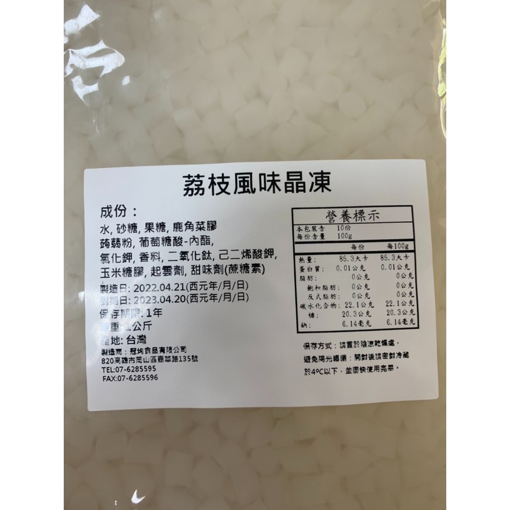 寒天晶球 2KG/袋 ◇荔枝 芒果 咖啡 黑糖晶凍 原味晶凍 1KG/袋寒天珍珠 即食珍珠 1kg/袋 ✪✪商用 家用-規格圖5