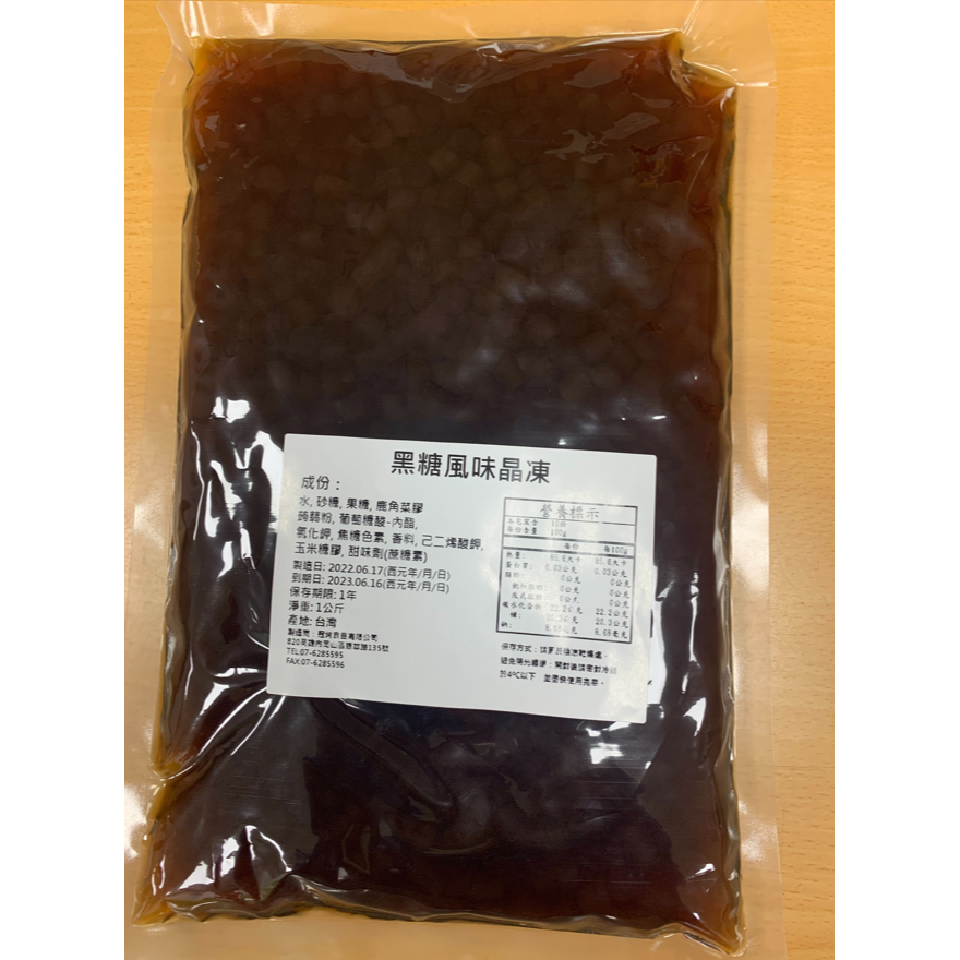 寒天晶球 2KG/袋 ◇荔枝 芒果 咖啡 黑糖晶凍 原味晶凍 1KG/袋寒天珍珠 即食珍珠 1kg/袋 ✪✪商用 家用-規格圖5