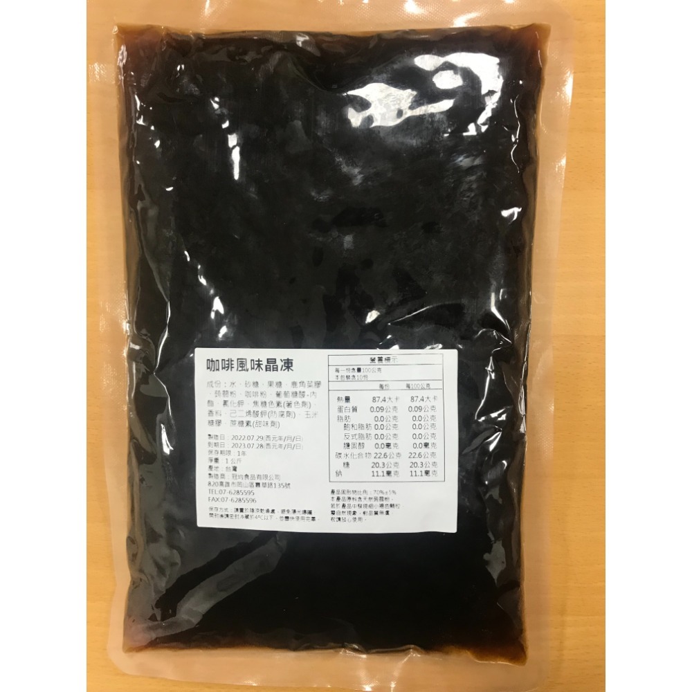 寒天晶球 2KG/袋 ◇荔枝 芒果 咖啡 黑糖晶凍 原味晶凍 1KG/袋寒天珍珠 即食珍珠 1kg/袋 ✪✪商用 家用-規格圖5