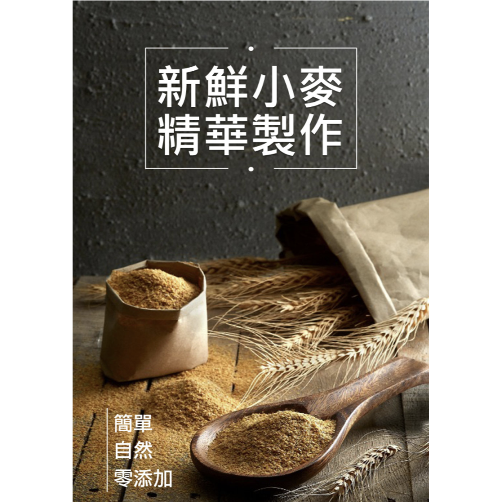 【香茗茶居】 妙果 小麥胚芽粉 500g/包※全天然、無色素 細緻研磨-細節圖2