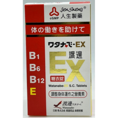 【Watanabe渡邊藥品工業】渡邊 EX糖衣錠141粒 人生製藥維他命EX 維生素EX B1 B6 增强體力恢復活力