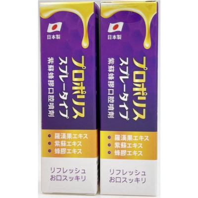 紫蘇蜂膠口腔噴劑10ml 紫蘇葉萃取 蜂膠萃取 羅漢果萃取 蜂膠噴劑 口腔噴霧 喉嚨噴霧 日本蜂膠噴劑