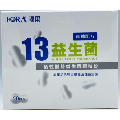 【FORA福爾】FORA13 福爾 益生菌 50包/盒 fora 13 益生菌 寡糖配方 益生菌 體內環保 順暢益生菌