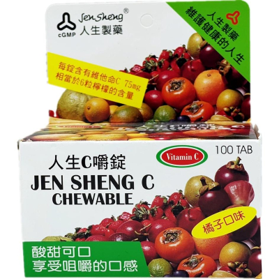 【JenSheng人生製藥】渡邊人生C嚼錠100顆/盒 全家人都適合的維生素C 維他命C Vitamin C 抗氧化