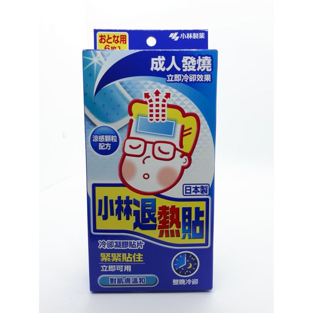 【小林製藥】小林退熱貼6枚入 成人退熱貼 兒童退熱貼 嬰兒退熱貼 冰涼貼 兒童退熱貼 退熱貼嬰兒 退熱貼-細節圖2