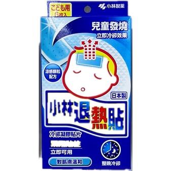 【小林製藥】小林退熱貼6枚入 成人退熱貼 兒童退熱貼 嬰兒退熱貼 冰涼貼 兒童退熱貼 退熱貼嬰兒 退熱貼-細節圖3