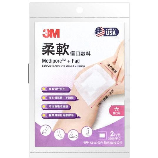 【3M】Medipore™柔軟傷口敷料 (滅菌)小/中/大傷口適用 不沾黏吸收棉墊傷口敷料二合一 敷料 透氣敷料 傷口貼-細節圖2