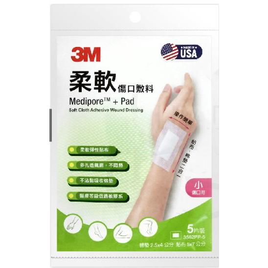 【3M】Medipore™柔軟傷口敷料 (滅菌)小/中/大傷口適用 不沾黏吸收棉墊傷口敷料二合一 敷料 透氣敷料 傷口貼-細節圖3