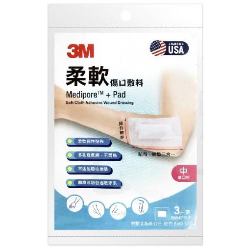 【3M】Medipore™柔軟傷口敷料 (滅菌)小/中/大傷口適用 不沾黏吸收棉墊傷口敷料二合一 敷料 透氣敷料 傷口貼-細節圖4