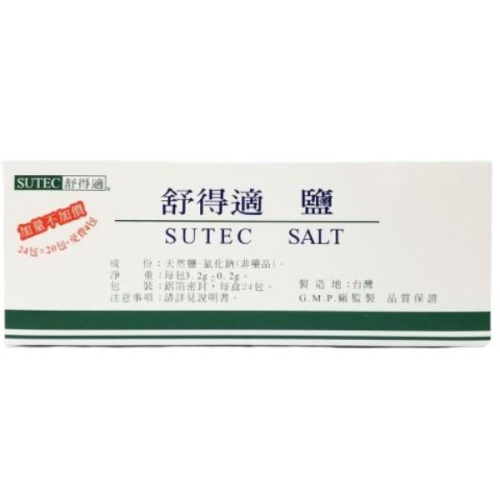 【SUTEC舒得適】舒得適鹽*24包 SUTEC 舒得適 鹽 洗鼻鹽 舒得適洗鼻鹽可以清潔鼻腔去除污垢和過敏原安全無刺激