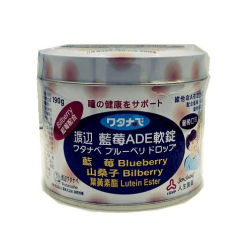 【Watanabe渡邊藥品工業】渡邊藍莓ADE軟錠/190g 人生製藥天然藍莓精華 濃縮營養 含維生素A、D、E