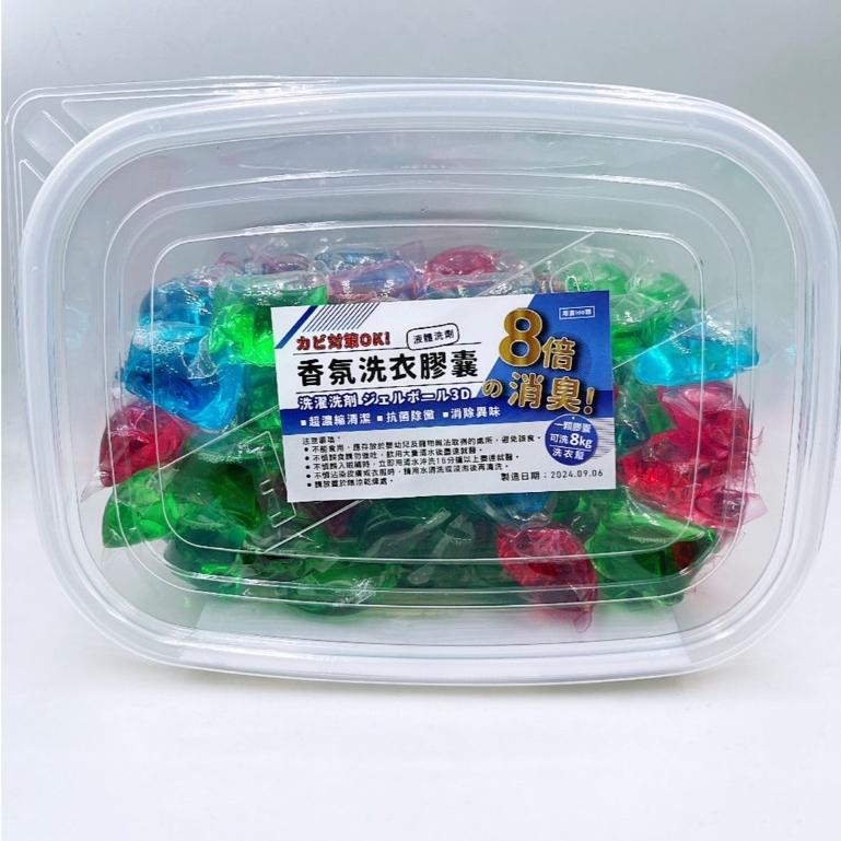 香氛 洗衣膠囊 *100粒裝 3D 洗衣 超強濃縮洗衣凝珠 凝珠 洗衣精球 香氛 洗衣球 洗衣精 洗衣凝膠球 香氛洗衣精-細節圖4