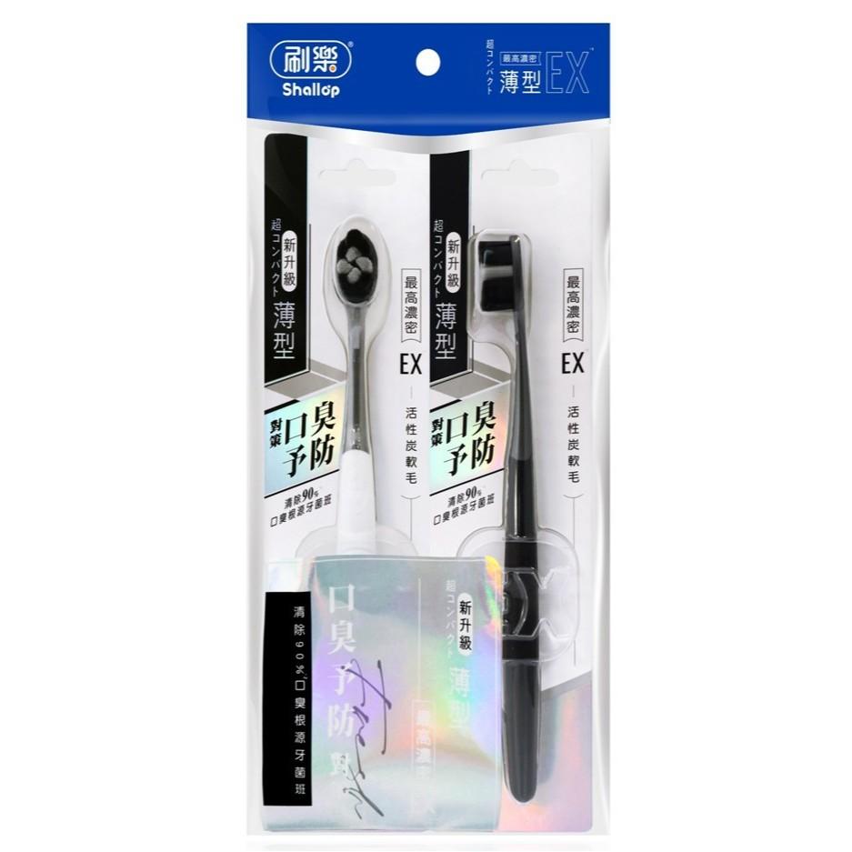 Shallop 刷樂 濃密修護牙刷-2入超薄型  濃密防蛀牙刷 兒童泡泡の牙刷 兒童專用護齒神器, 【齲齒預防】兒童專用-細節圖3
