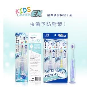Shallop 刷樂 濃密修護牙刷-2入超薄型  濃密防蛀牙刷 兒童泡泡の牙刷 兒童專用護齒神器, 【齲齒預防】兒童專用-細節圖5