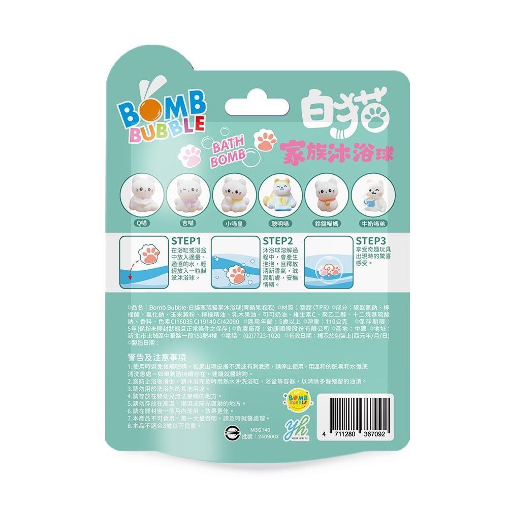 Bomb Bubble 恐龍世界沐浴球 森林獨角獸 白貓家族 洗澡玩具 泡澡 toy 泡澡玩具 沐浴球 泡澡球-細節圖3