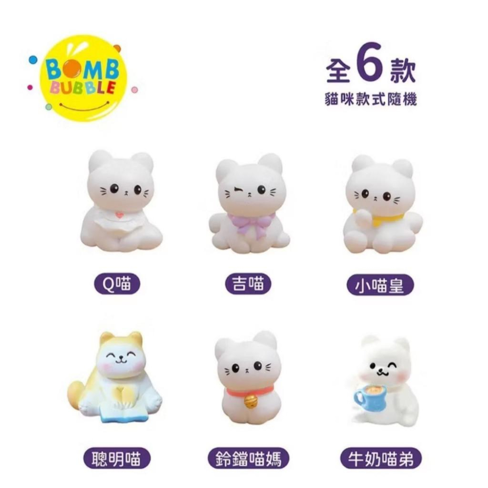 Bomb Bubble 恐龍世界沐浴球 森林獨角獸 白貓家族 洗澡玩具 泡澡 toy 泡澡玩具 沐浴球 泡澡球-細節圖4