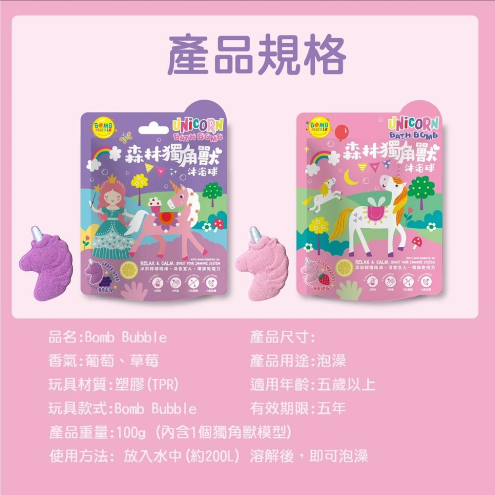 Bomb Bubble 恐龍世界沐浴球 森林獨角獸 白貓家族 洗澡玩具 泡澡 toy 泡澡玩具 沐浴球 泡澡球-細節圖7