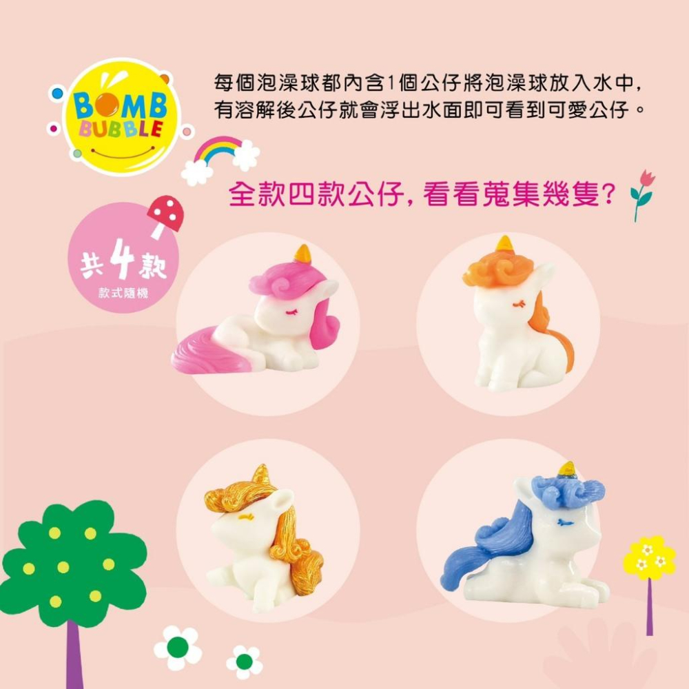 Bomb Bubble 恐龍世界沐浴球 森林獨角獸 白貓家族 洗澡玩具 泡澡 toy 泡澡玩具 沐浴球 泡澡球-細節圖8