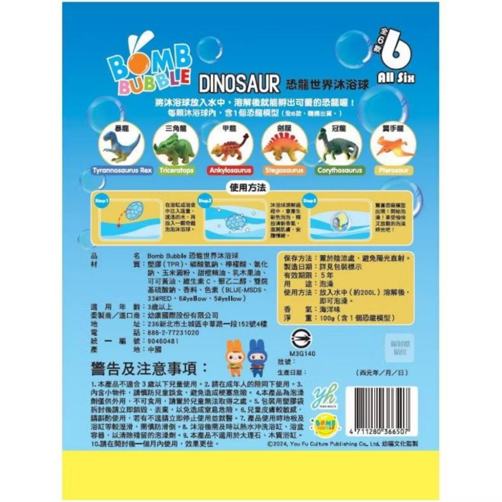 Bomb Bubble 恐龍世界沐浴球 森林獨角獸 白貓家族 洗澡玩具 泡澡 toy 泡澡玩具 沐浴球 泡澡球-細節圖9