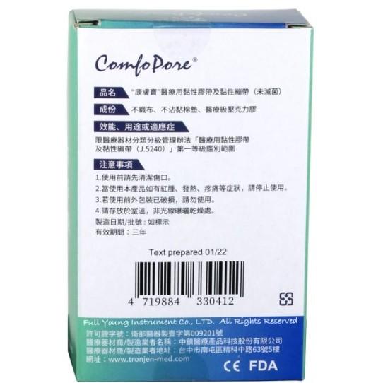 康膚寶 康膚寶柔適繃OK繃 40入 ok繃 ok蹦 康膚寶 ok繃 不織布ok繃 敷料 透氣ok繃 傷口敷料-細節圖2