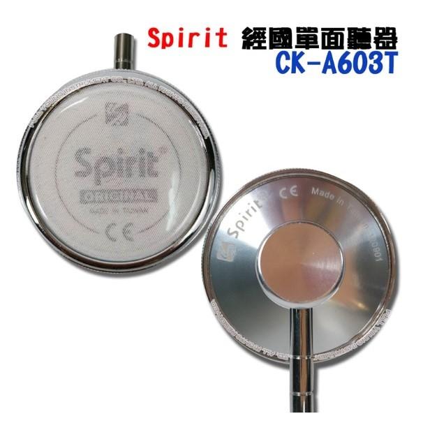 Spirit精國聽診器-細節圖2