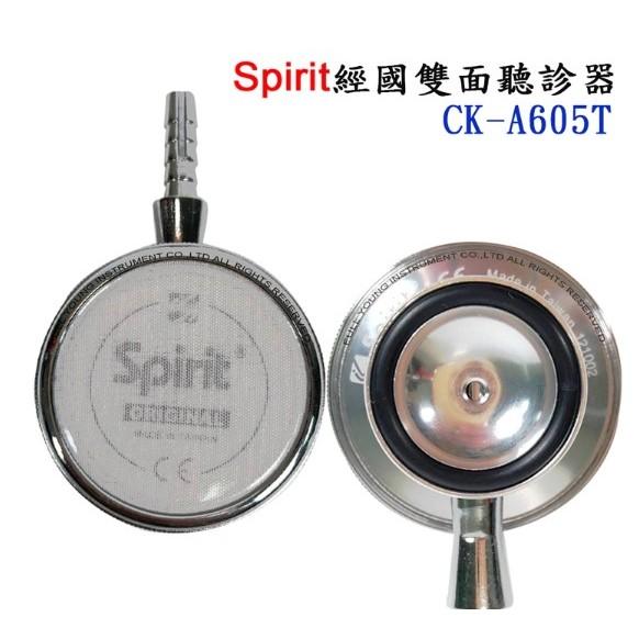 Spirit精國聽診器-細節圖3
