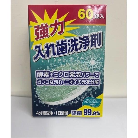 莉既淨 假牙洗淨劑 60錠 / 假牙黏著劑 68g 假牙照護 假牙 黏著劑 假牙清潔 黏假牙 假牙清潔劑-細節圖2