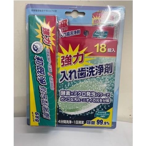 莉既淨 假牙洗淨劑 60錠 / 假牙黏著劑 68g 假牙照護 假牙 黏著劑 假牙清潔 黏假牙 假牙清潔劑-細節圖3
