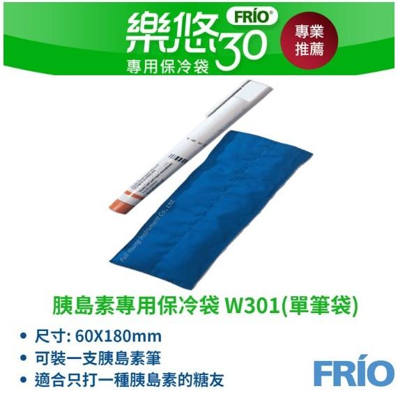 FRIO樂悠 胰島素專用保冷袋/黑色 藥袋 保冷袋 雙筆袋 黑色 胰島素袋 frio保冷袋 胰島素保冷-細節圖3