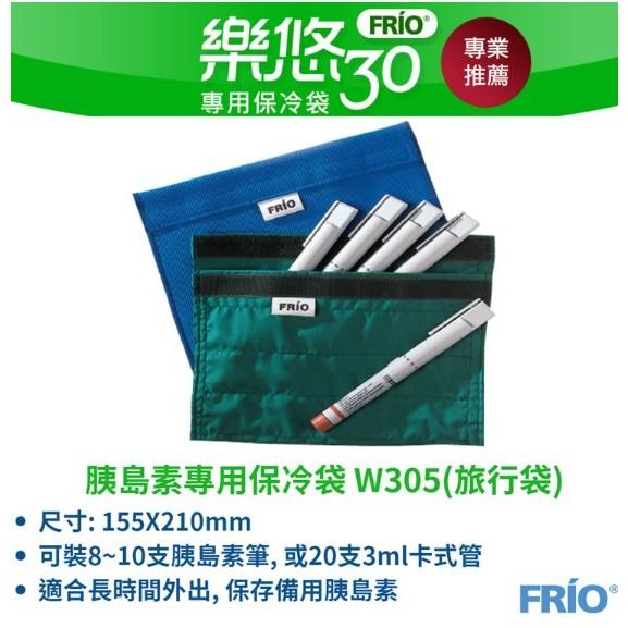 FRIO樂悠 胰島素專用保冷袋/黑色 藥袋 保冷袋 雙筆袋 黑色 胰島素袋 frio保冷袋 胰島素保冷-細節圖5
