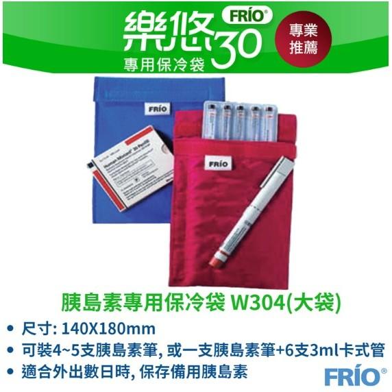 FRIO樂悠 胰島素專用保冷袋/黑色 藥袋 保冷袋 雙筆袋 黑色 胰島素袋 frio保冷袋 胰島素保冷-細節圖7
