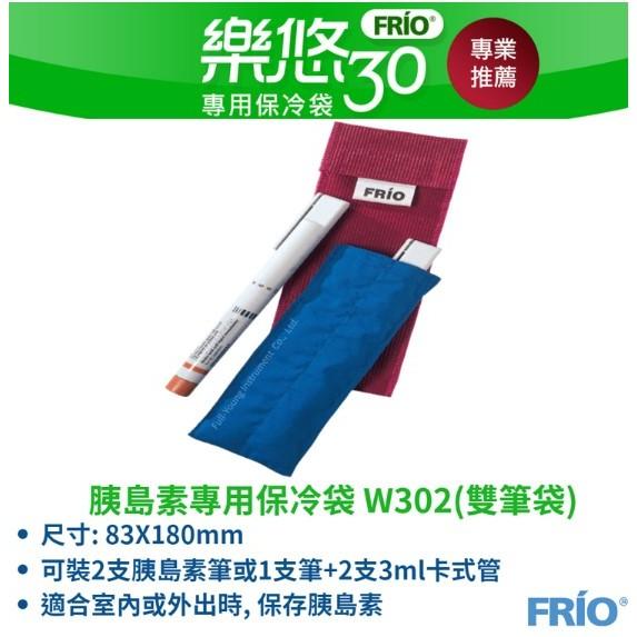 FRIO樂悠 胰島素專用保冷袋/黑色 藥袋 保冷袋 雙筆袋 黑色 胰島素袋 frio保冷袋 胰島素保冷-細節圖8