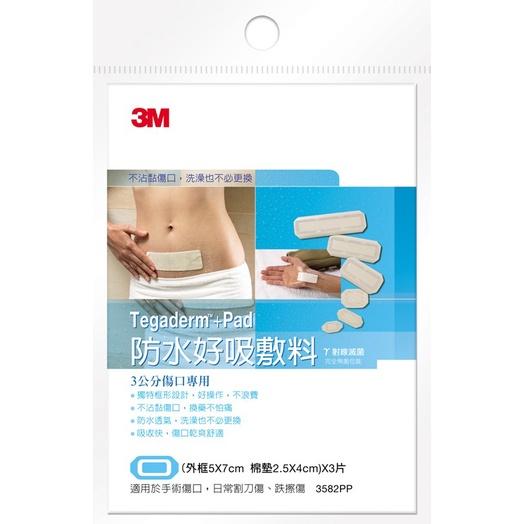【3M】防水好吸敷料 3584PP 3582PP 2片/包 3片/包 防水敷料 3m防水透氣敷料 防水透氣敷料 防水敷料-細節圖3