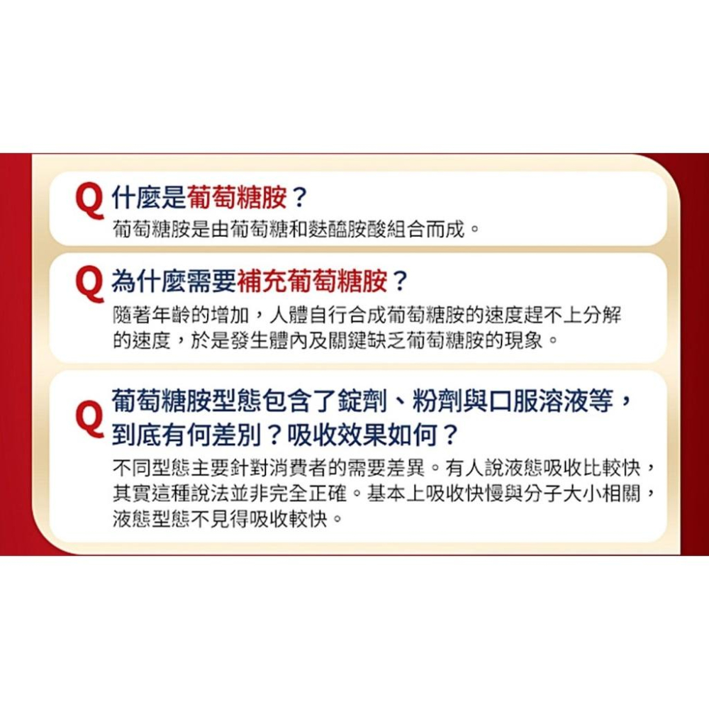 【MoveFree】Move Free益節葡萄糖胺150錠 美國原裝高比例 益節 葡萄糖胺補充劑提升關節靈活性的健康產品-細節圖3