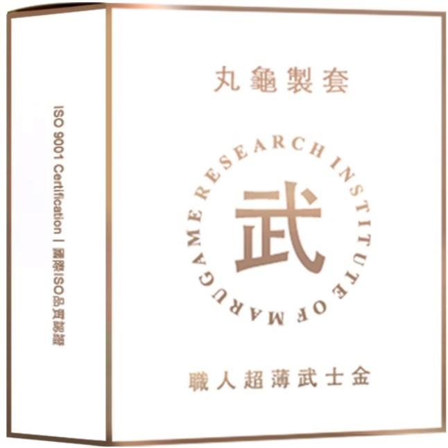 【丸龜製套】丸龜製套衛生套 超薄型 水感型 三合一型 環紋型 保險套 丸龜保險套超薄設計不易滑脫提供愉悅體驗戀人共享時刻-細節圖2