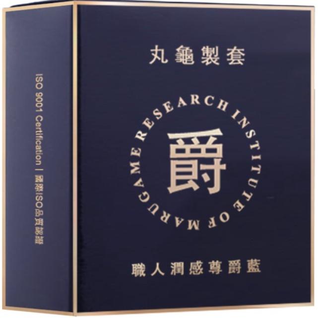【丸龜製套】丸龜製套衛生套 超薄型 水感型 三合一型 環紋型 保險套 丸龜保險套超薄設計不易滑脫提供愉悅體驗戀人共享時刻-細節圖3