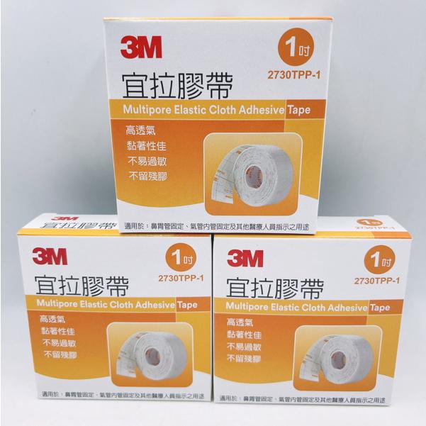 3M 宜拉膠帶 白色 0.5吋 1吋 2吋 3吋 4吋 鼻胃管 氣管內管固定貼 高透氣 獨立包宜拉膠帶 3m 3m膠帶-細節圖2